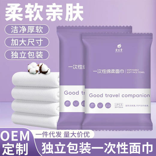 一次性毛巾浴巾独立包装压缩面巾洗脸巾旅游用品旅行民宿酒店宾馆 商品图0