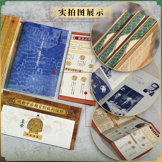 万历十五年(刷边收藏版) 商品图5