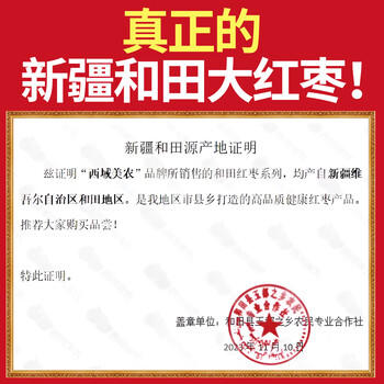 西域美农特级红枣500g 六星和田大枣免洗即食 新疆特等骏枣送礼果干零食 /休闲食品 /蜜饯果干 /枣 商品图1