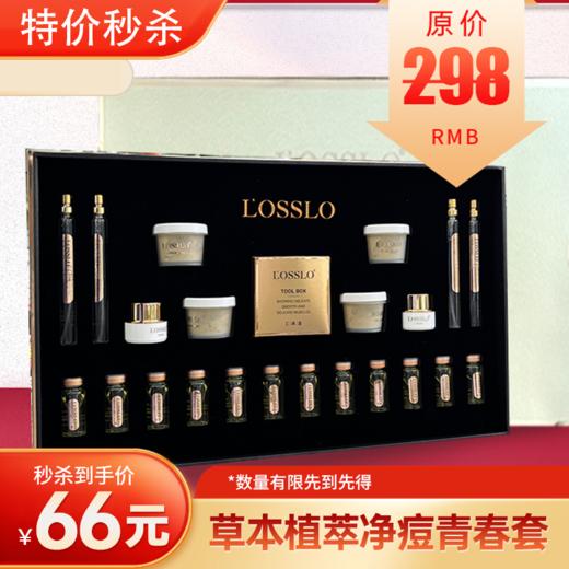 L-007露伦草本植萃焕采净痘青春套(23件)【折扣】（效期至2026年4月） 商品图0