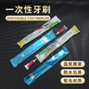高档酒店专用一次性牙刷带牙膏套装独立包装软毛牙具家用待客批发 商品缩略图0