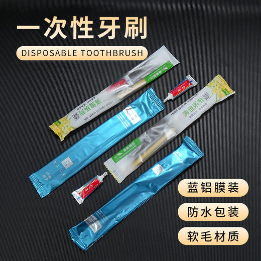 高档酒店专用一次性牙刷带牙膏套装独立包装软毛牙具家用待客批发 商品图0