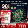 【TCL电视】 98T6L 98英寸 QD-Mini LED 万象分区 QLED量子点 绚彩XDR 1300nits 超薄电视 商品缩略图0