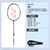 YONEX尤尼克斯羽毛球拍天斧AX10系列新手初学者全碳素进攻性单拍/1支装（颜色自选） 商品缩略图2