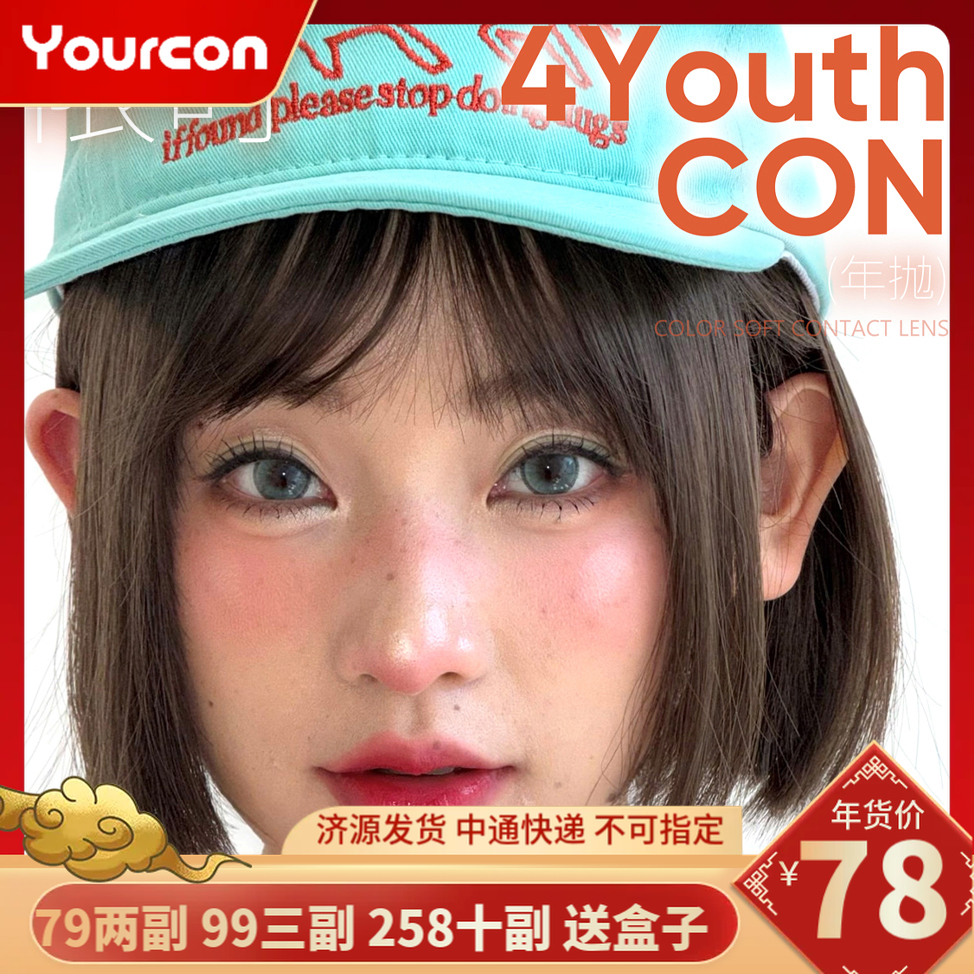 【限时活动】4Youthcon携手Ocean girl活动