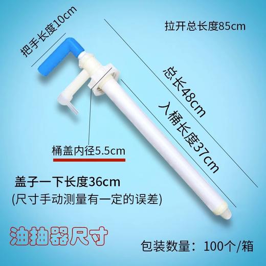 手动压水器抽油泵塑料吸油器泵油桶手拉式抽油吸液器抽水器油抽子 商品图1