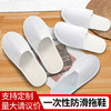 【现货速发】五星级酒店宾馆专用一次性拖鞋待客美容院加厚拖鞋 商品缩略图3