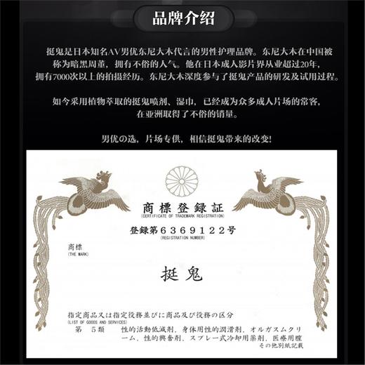 【男优代言】挺鬼 男用外用延时喷剂便携普通版5ml 商品图4