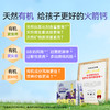 【大促活动专用】小小伞火箭钙儿童赖氨酸钙30条/盒 商品缩略图4