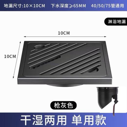 886钢九厘斜条单用地漏-枪灰 商品图0