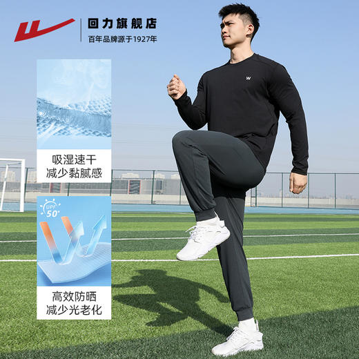 回力速干衣男士新款秋冬防晒训练服健身跑步上衣打底运动长袖T恤 商品图3