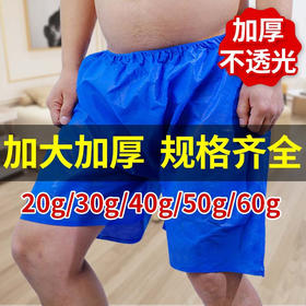 美容院专用一次性桑拿短裤男式按摩大码洗浴足疗汗蒸spa四角内裤