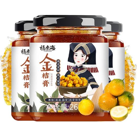 【福东海】金桔膏260克 瓶装*2 商品图2