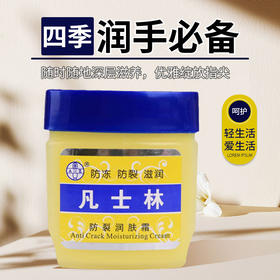 奥姿凡士林保湿润肤霜100g营养滋润防冻防裂手足干裂护手霜批发