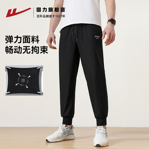 回力运动裤男士夏季薄款防晒速干冰丝透气束脚裤子跑步健身长裤 商品图2