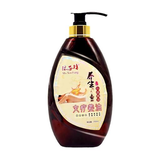 老姜油火疗发热生姜精油身体按摩油通经络全身开背推拿推背刮痧油 商品图4