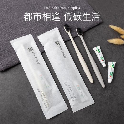 星级高端酒店一次性洗漱用品全套一次性牙刷牙膏民宿宾馆酒店用品 商品图1