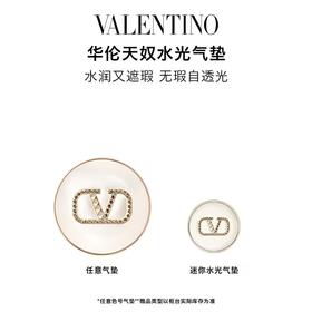 【爆】华伦天奴光影奢润轻垫粉底液12g