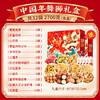 【坚果礼盒年货】食品炒货干果零食大礼包 礼品送礼走亲戚高端核桃  商品缩略图5