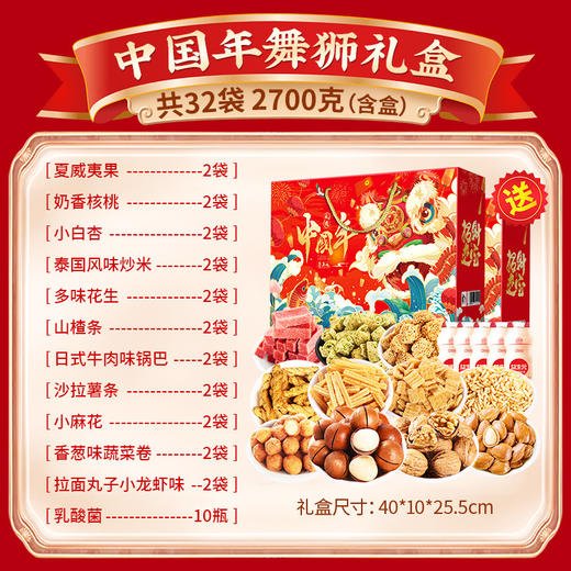 【坚果礼盒年货】食品炒货干果零食大礼包 礼品送礼走亲戚高端核桃  商品图5
