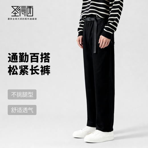 圣得西休闲松紧纯棉长裤2025年冬季男新款垂顺版型通勤百搭休闲裤 商品图1