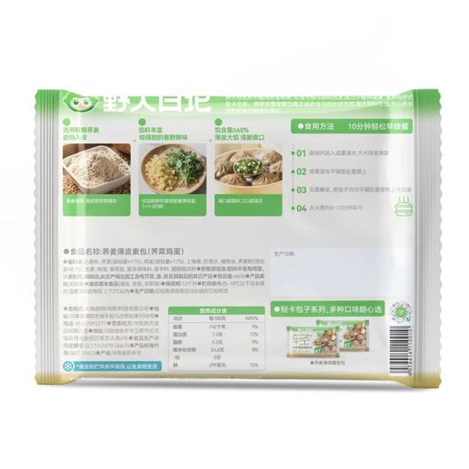 野人日记500g荞麦荠菜鸡蛋包 商品图1