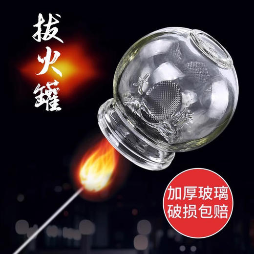 家用玻璃火罐拔罐器防爆防滑美容院单个大号加厚拔火罐厂家批发 商品图2