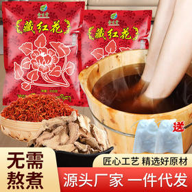 老姜藏红花中艾草本足浴包泡脚粉泡脚药包足疗店足浴剂粉现货批发