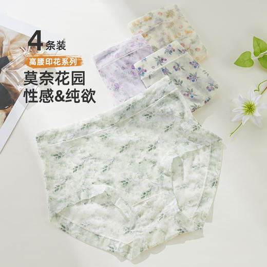 【4条装】雅黛俪女士高腰内裤甜美印花透气舒适三角裤头 商品图3