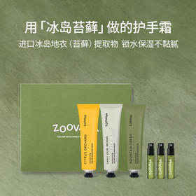 ZOOVANA祖瓦纳 冰岛苔藓香氛护手霜 锁水保湿不黏腻 单支装/礼盒装 30ml/支
