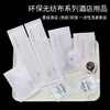 环保一次性酒店用品套装民宿宾馆专用牙刷带牙膏用品批发加印Logo 商品缩略图0