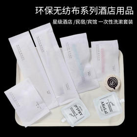 环保一次性酒店用品套装民宿宾馆专用牙刷带牙膏用品批发加印Logo