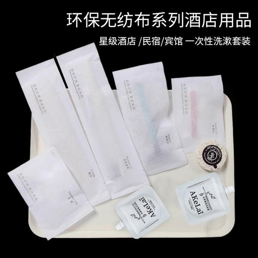 环保一次性酒店用品套装民宿宾馆专用牙刷带牙膏用品批发加印Logo 商品图0
