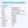 爱康卓悦 鹏程万里2026男性体检套餐A 商品缩略图1