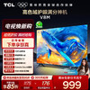 【新品上市】TCL电视 43V8M 43英寸 高色域 1GB+8GB大内存 护眼 投屏电视 商品缩略图0