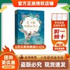 班班26寒六年级【书目】《鲁滨逊漂流记》《尼尔斯骑鹅旅行记》《成长风向标》(全两册)赠导读单 商品缩略图4