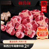 鲜会鲜新西兰进口原切精品牛尾骨牛尾巴1kg 生鲜不支持七天无理由 商品缩略图0