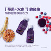 MM 山姆 花青素七莓双参复合果汁饮料 1.4L（100ml*14） 商品缩略图2