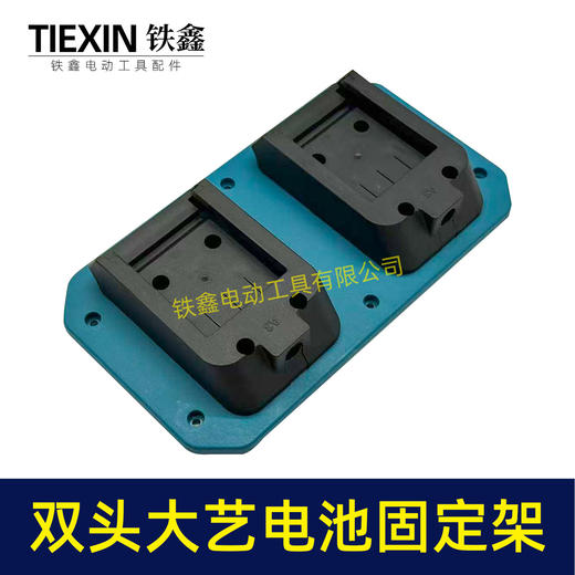 【货号08089】大艺款电池固定器一拖二电池上墙架电池固定架电池收纳架子 商品图5