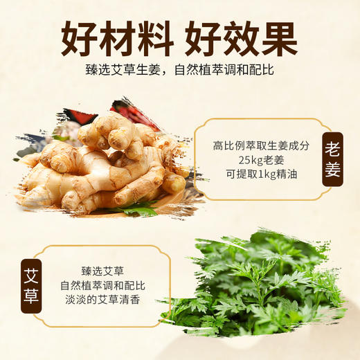 艾草老姜精油按摩推拿刮痧植物油全身开背推拿活经络发热按摩油 商品图3