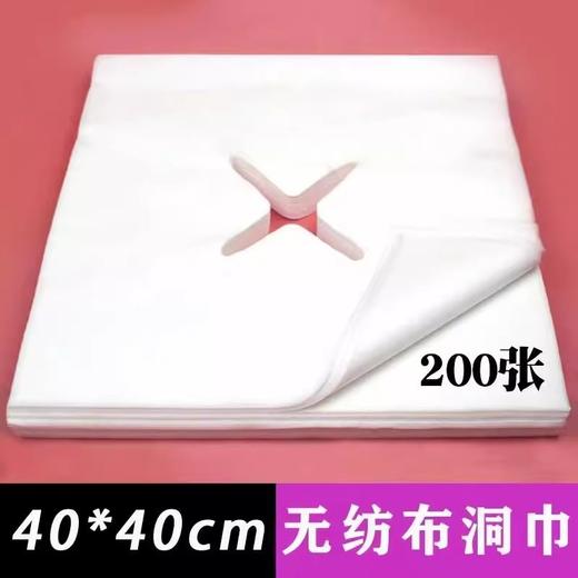 美容院一次性洞巾按摩床垫脸巾趴枕巾推拿床头巾十字孔加厚垫巾 商品图2