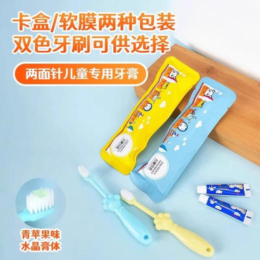 五星级酒店专用儿童一次性牙刷牙膏软毛卡通防水包装酒店用品批发 商品图0