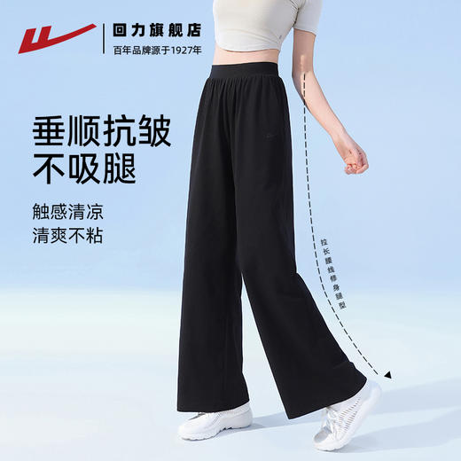 回力运动裤女春季薄款2025新款防晒阔腿裤速干冰丝裤直筒休闲长裤 商品图1