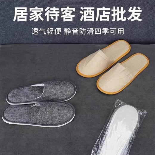 星级酒店一次性亚麻棉麻拖鞋夏季专用大码防滑宾馆民宿logo批发 商品图2