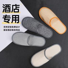 一次性拖鞋酒店用全季节通用加大加厚防滑可洗澡居家待客美容院用