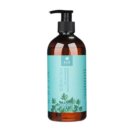 艾草生姜按摩精油全身通经络发热美容院spa专用开背推拿刮痧精油 商品图4