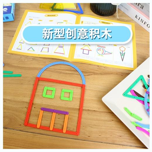 EDX百变创意魔法条套装3D创意魔法条+数学魔法条3-8岁玩教具 商品图6