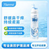 【换季好物】朔茂Sonmol 大白鲸海盐水护鼻喷雾 儿童喷雾鼻腔清洗 鼻塞鼻干鼻痒 商品缩略图0