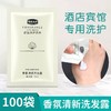 10ml宾馆一次性洗发水袋装沐浴露酒店袋装小样民宿浴场通用批发 商品缩略图2