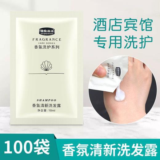 10ml宾馆一次性洗发水袋装沐浴露酒店袋装小样民宿浴场通用批发 商品图2